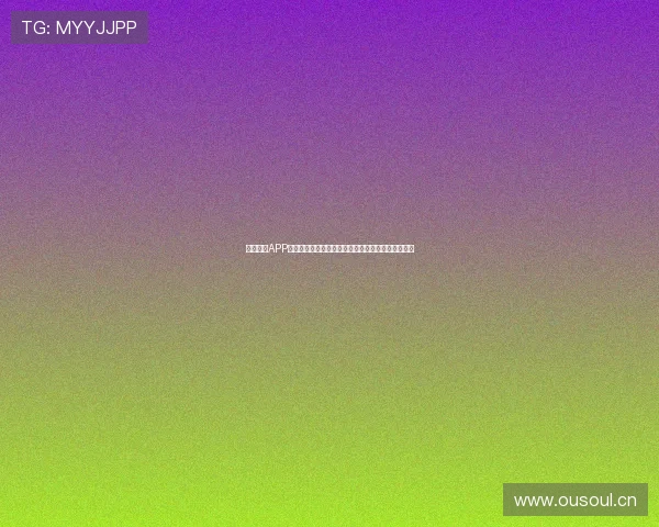 蓝鲸体育APP下载官方最新版指南畅看全球赛事直播数据分析体验